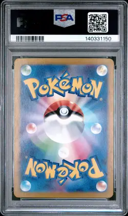 2024 POKEMON JAPANESE SV7A-PARADISE DRAGONA ART RARE #073 SKARMORY PSA 10 - Image 2