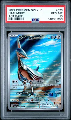 2024 POKEMON JAPANESE SV7A-PARADISE DRAGONA ART RARE #073 SKARMORY PSA 10 - Image 1