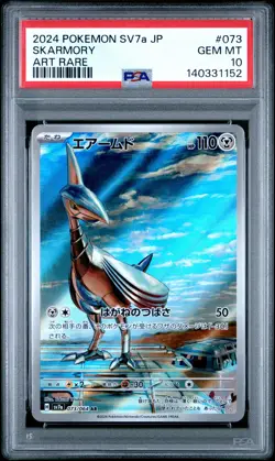 2024 POKEMON JAPANESE SV7A-PARADISE DRAGONA ART RARE #073 SKARMORY PSA 10 - Image 1