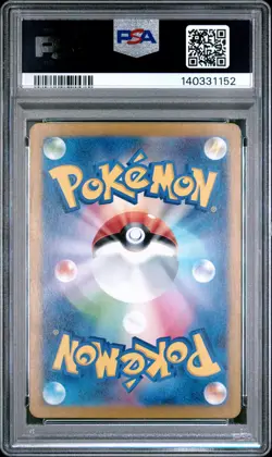 2024 POKEMON JAPANESE SV7A-PARADISE DRAGONA ART RARE #073 SKARMORY PSA 10 - Image 2