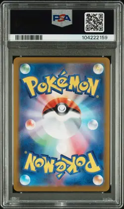 2024 POKEMON JAPANESE SV7A-PARADISE DRAGONA ART RARE #073 SKARMORY PSA 10 - Image 2