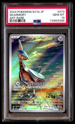 PSA 10 Skarmory 073 Pokemon SV7A Paradise Dragona Japanese 2024 Art Rare - Image 1