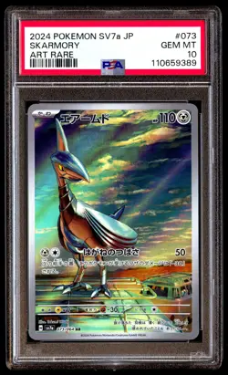 PSA 10 Skarmory 073 Pokemon SV7A Paradise Dragona Japanese 2024 Art Rare - Image 1