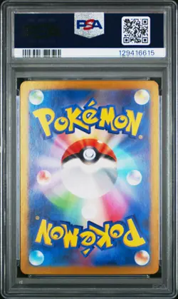 2024 POKEMON JAPANESE SV7A-PARADISE DRAGONA ART RARE #073 SKARMORY PSA 10 - Image 2