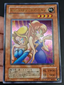 Yu-Gi-Oh! OCG Toon Gemini Elf PE-10 Ultra Rare Japanese - Image 2
