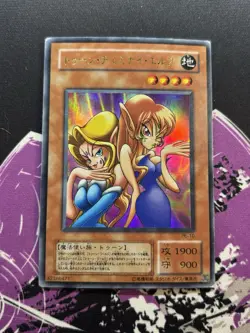 Yugioh Toon Gemini Elf PE-10 Ultra Rare Japanese OCG MP - Image 1