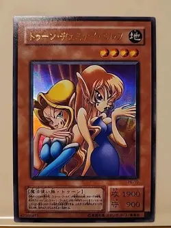 yugioh! Japanese Ultra Rare Toon Gemini Elf #PE-10 STRUCTURE DECK -Pegasus- 2002 - Image 1