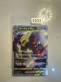 Pokemon Darkrai VSTAR Starter Set Card 008/020 SLD - Image 1