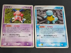Ditto Squirtle 002/015 Mr. Mime Meiji Promo 108/PCG-P Pokemon Card Japan eb252 - Image 1