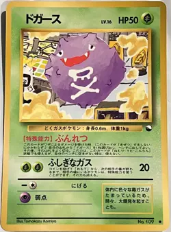 Pokemon '90s Japanese Quick Starter Vending Series #2 KOFFING #109 Glossy Card - Image 1