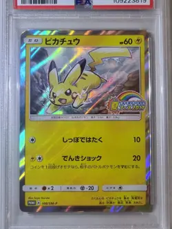 Pikachu #108 PM CRD GYM SMR Festa 2017 Promo JPN PSA 8 Graded Pokemon Card Holo - Image 3
