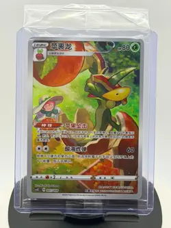 SEALED Chinese Flapple 001/008 Eevee Gift Box Full Art Holo Pokemon TCG 2024 NM - Image 1