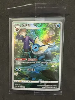 Vaporeon 003/008 SEALED Promo CSGC S-Chinese Eevee Gift Box Display Frame Promo - Image 1
