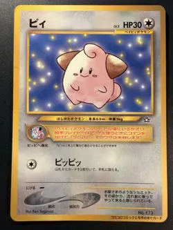2000 Japanese Pokemon Glossy Corocoro Comics Promo 173 Cleffa - Image 1