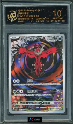 Pokemon RPA 10 Yveltal #135/129 CSV5C AR 2025 Chinese - Image 1