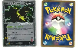 Rocket's Zapdos ex Pokemon TCG Rocket Gang Strikes Back 063/084 MP - Image 3