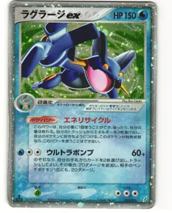 Swampert ex Pokemon TCG Miracle Crystal 023/075 MP - Image 1