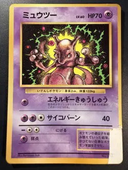 Japanese - Promo - Mewtwo - No.150 - Glossy - Pokemon Card - CoroCoro - Image 1