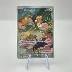Spearow 074/063 AR M1L Mega Brave Art Rare Japanese Pokemon TCG Card - Image 1