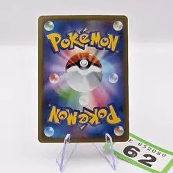 Trevenant VMAX RRR 008/067 S7R Blue Sky Stream Pokemon Card Japanese | 62 - Image 2
