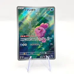 Alomomola 112/086 AR SV11B Black Bolt Art Rare Japanese Pokemon TCG Card - Image 1