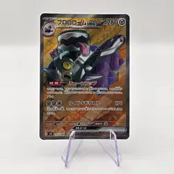 Revaroom ex SR 127/108 SV3 Obsidian Flames Black Flame Japanese Pokemon Card - Image 1