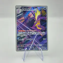 Toxtricity 089/080 AR M2 Inferno X Art Rare Japanese Pokemon TCG Card - Image 1