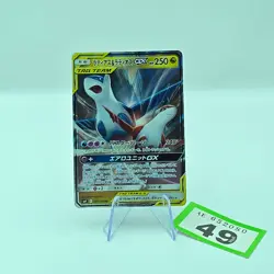 Latias & Latios GX Pokemon Card Japanese 060/095 SM9 RR TAG TEAM | 49 - Image 1