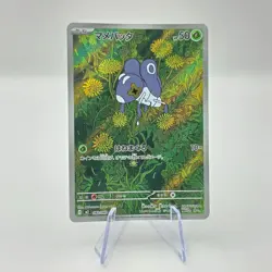 Nymble 082/080 AR M2 Inferno X Art Rare Japanese Pokemon TCG Card - Image 1