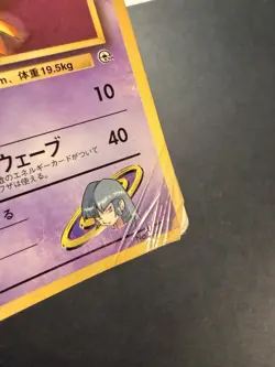 Japanese Sabrina's Abra Coro Coro Glossy Gym Promo Pokemon Card No063 - Image 2