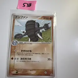 Pokemon Card Donphan 109/PCG-P Meiji Chocolate Promo Japanese Played - Image 1