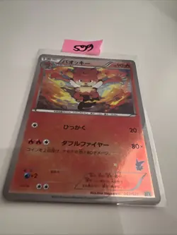 Simisear 003/021 BTV Reverse Holo Pokemon Card Japanese Victini Theme Deck - Image 1