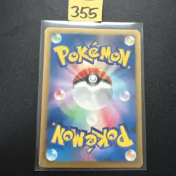STUNFISK 067/093 EBB EX BATTLE BOOST SET, JAPANESE POKEMON TCG CARD - Image 2
