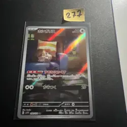 Skwovet (090/078) sv1V Violet ex Set 2023 - Japanese Pokemon Card - Image 1