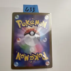 Pokemon Vivillon AR 107/106 SV8 Super Electric Breaker - Card Japanese - Image 2