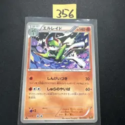 Gallade 065/093 - EBB Ex Battle Boost - Japanese Pokemon Card - 2013 - Image 1