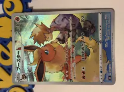 Pokemon Flareon CHR 188/184 S8b VMAX Climax - Card Japanese MINT UK seller - Image 1