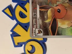 Pokemon Flareon CHR 188/184 S8b VMAX Climax - Card Japanese MINT UK seller - Image 3