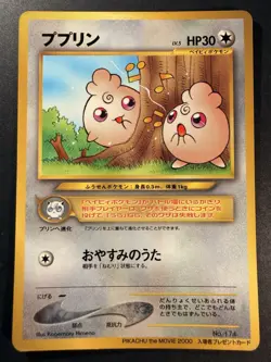Japanese - Promo - Igglybuff - No.174 - Glossy - Pokemon Card - Movie 2000 - Image 1