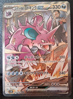 Team Rocket's Nidoking ex 126/098 SAR Glory of Team Rocket JPN Pokemon TCG - Image 1