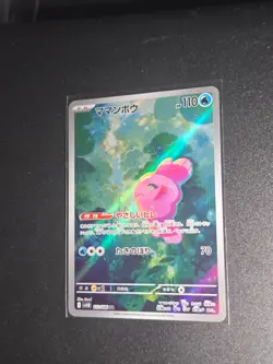 Pokemon Card Alomomola AR 112/086 SV11B Black Bolt Japanese NM - Image 1