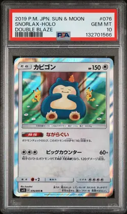 2019 POKEMON JPN SUN & MOON DOUBLE BLAZE #076 SNORLAX-HOLO PSA 10 - Image 1