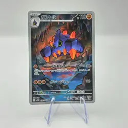 Boldore 126/086 AR SV11W White Flare Art Rare Japanese Pokemon TCG Card - Image 1