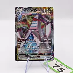 Duraludon VMAX - 049/067 RRR Towering Perfection S7D Japanese Pokemon | 75 - Image 1