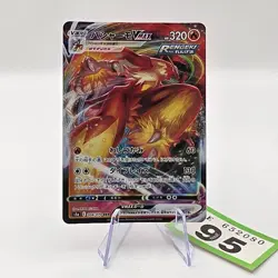 Blaziken VMAX 008/070 S5a Peerless Fighters RRR Japanese Pokemon TCG | 95 - Image 1