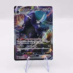 Shadow Rider Calyrex VMAX 083/184 S8b Vmax Climax Holo Japanese Pokemon TCG - Image 1