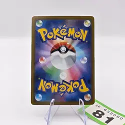Urshifu VMAX 093/184 Single Strike s8b RRR VMAX Climax Japanese Pokemon Card |81 - Image 2