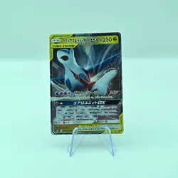 Latias & Latios GX Pokemon Card Japanese 060/095 SM9 RR TAG TEAM - Image 1