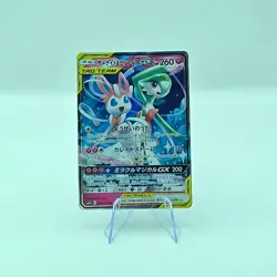 Gardevoir & Sylveon GX 031/055 SM9a Night Unison TAG TEAM Japanese Pokemon Card - Image 1