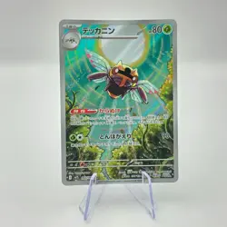 Ninjask 065/063 AR M1S Mega Symphonia Art Rare Japanese Pokemon TCG Card - Image 1